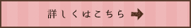 ゆずについてページにリンクします